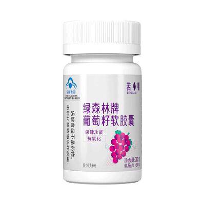 若小姐葡萄籽胶囊提取物花青素抗氧化淡斑去黄0.5g*60粒