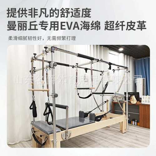 全轨道半高架铝合金框架三合一瑜伽床多功能核心床女子塑型大器械