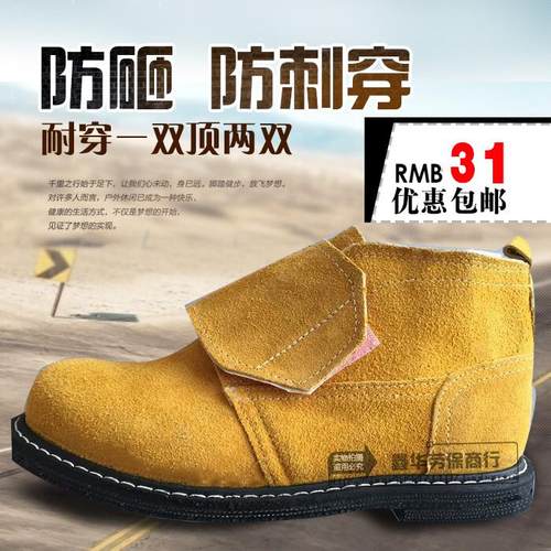 翻毛皮轮胎底劳保鞋工作鞋男电气焊工安全鞋耐高温防砸防刺加盖