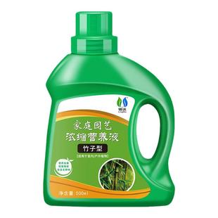 竹子专用营养液水培植物通用型室内盆栽绿植液体肥料预防叶子发黄