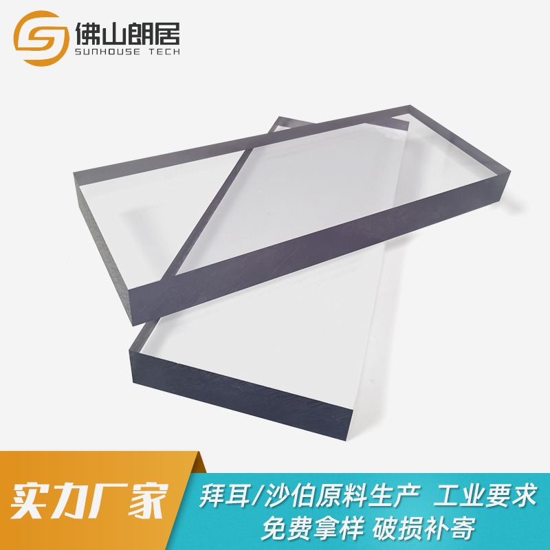 厂家透明pc板防静电实心阻燃雕刻板耐力板加工吸聚碳酸酯折弯pc塑