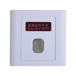 86型暗装二合一触摸开关面板 自动延时物业 家用 楼道 可控白炽灯