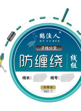 防缠绕子线夹主线组成品