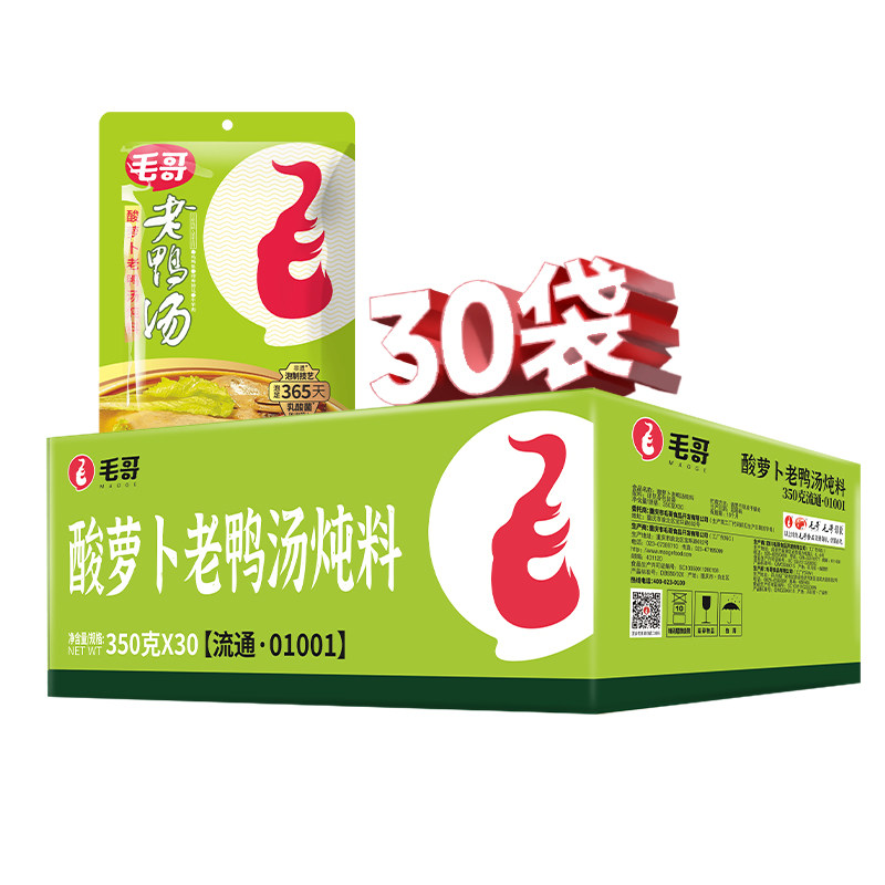 毛哥酸萝卜老鸭汤调料整件