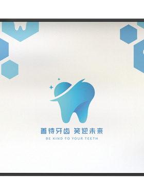 医院牙科诊所装饰玻璃贴膜可定制