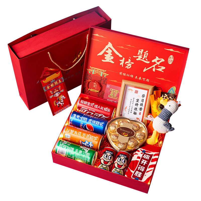 18岁成人礼高考/中考加油定制