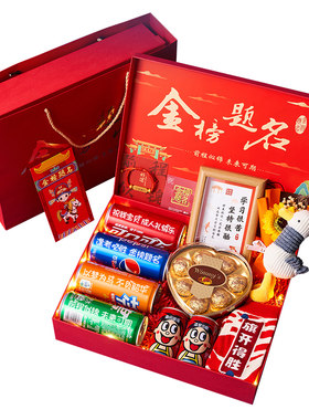 18岁成人礼高考/中考加油定制