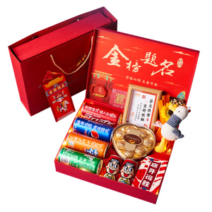 18岁成人礼高考/中考加油定制