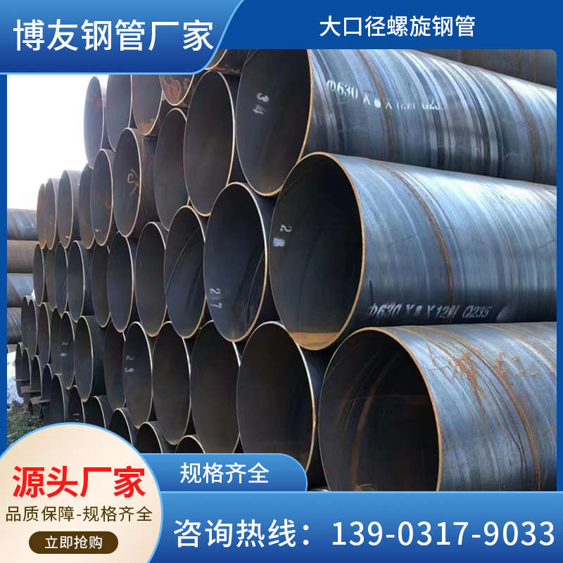 DN200螺旋钢管大口径厚壁螺旋钢管排污排水圆管Q235B螺旋焊接钢管