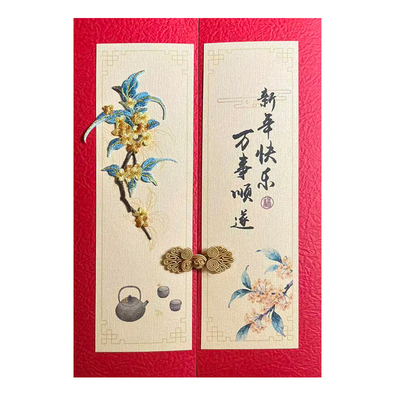 嘉礼刺绣A4贺卡定制生日退休师恩