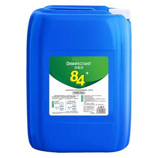 浓缩84消毒液50斤高浓度大桶装学校酒店衣物养殖场杀菌含氯消毒剂