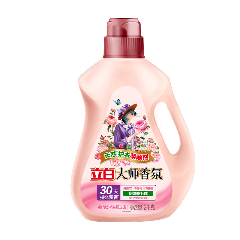 立白大师香氛衣物柔顺剂护理剂