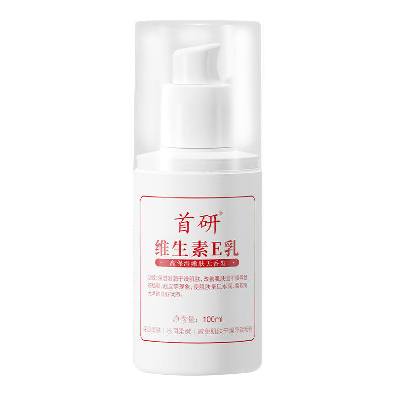 首研非尿素维生素E乳膏补水保湿
