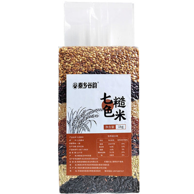 洋县特产一斤一袋7种颜色的糙米