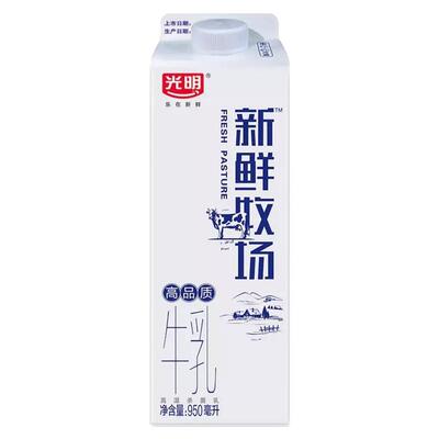 光明高品质冷藏牛乳新鲜牧场鲜牛奶950ml生乳纯咖啡奶茶店鲜奶商