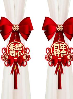 告白小人儿窗帘绑带蝴蝶结