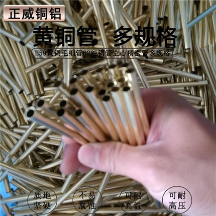 黄铜毛细管薄壁黄铜o管小铜管切割空心圆口黄铜管管材规格齐全