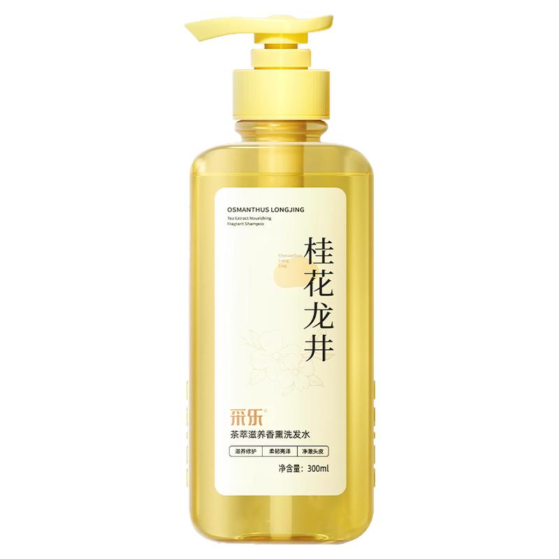 情绪香薰洗发水滋养修护留香