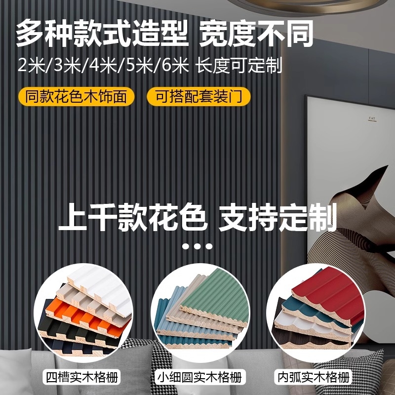 实木格栅板电视背景墙护墙板凹凸形木饰面隔删板长城板搁珊装饰板