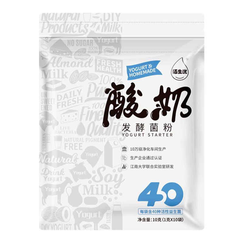 佰生优自制酸奶发酵菌家用益生菌发酵剂乳酸菌酵母发酵粉专用菌种