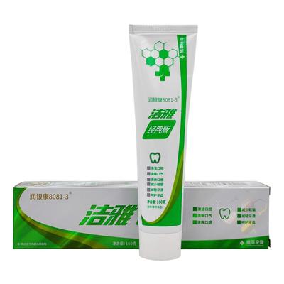 洁雅植萃牙膏牙龈出血肿痛清火