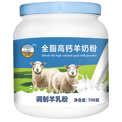 全家可喝的高钙纯正生羊乳奶粉！