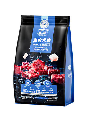 力狼狗粮小型犬肉粒双拼粮3斤装