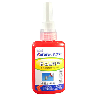 金属螺纹密封胶液态生料带