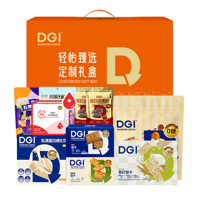 DGI健康大礼包精美礼盒
