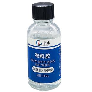 衣服胶水汽车顶棚专用胶防水强力粘logo印花图案修补布料布艺DIY