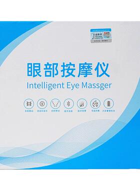 【眼科同款】儿童成人智能护眼仪