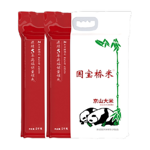 国宝桥米大米京山大米5kg*2南方籼米20斤真空装家庭装优质籼米