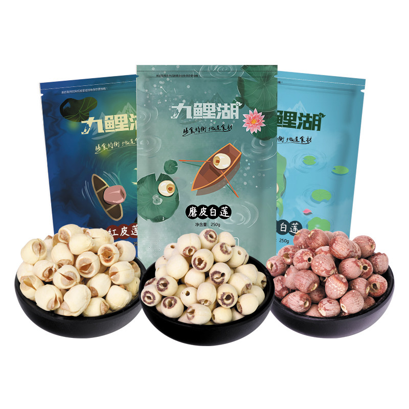 磨皮红莲手工白莲组合250g*3袋
