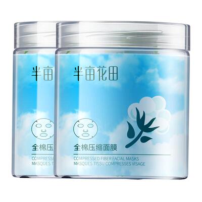 全棉100粒补水保湿鬼脸干面膜纸