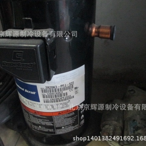 谷轮空调制冷压缩机ZR28K3-PFJ-522冷冻保鲜机空调制冷压缩机机组
