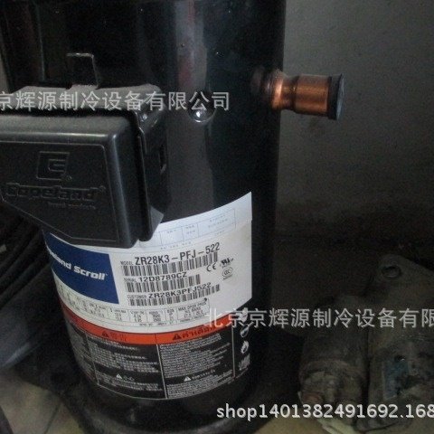 谷轮空调制冷压缩机ZR28K3-PFJ-522冷冻保鲜机空调制冷压缩机机组