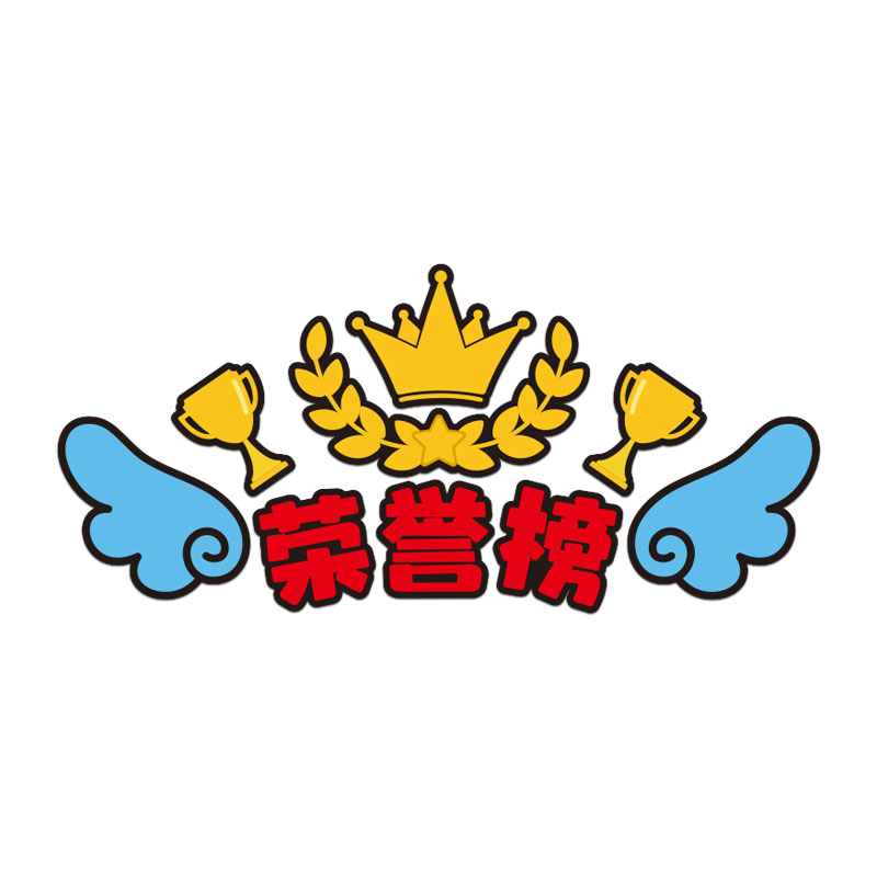 班级图书角卫生角文化墙布置装饰