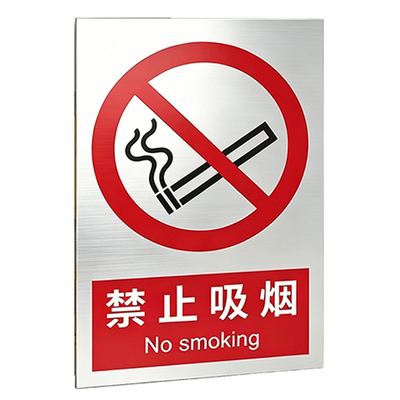 新版国标安全警示铝制标识牌现货