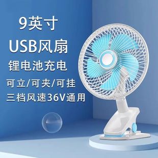 USB充电风扇大风力超静音学生宿舍台夹式 户外家用9英寸清凉小风扇