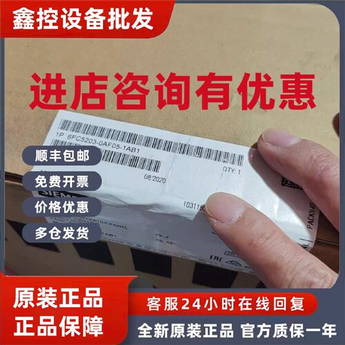 议价6FC5203-0AF05-1AB1/0AB1西门子全新原装正品OP015A数控操作