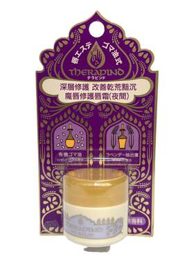 资生堂魔唇夜间保湿唇膏