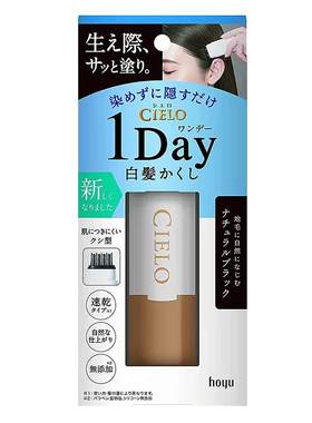 日本进口少量白发一次性应急