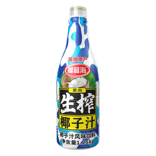 正宗海南1.25kg大瓶整箱家庭聚餐酒席宴会椰蓝海生榨果肉椰汁椰奶
