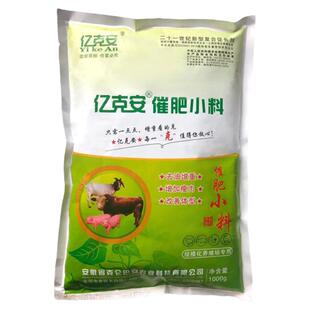亿克安牛羊催肥饲料添加剂肉牛猛长肉预混料小料混合型催肥促生长