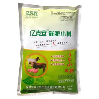 亿克安牛羊催肥去油饲料添加剂