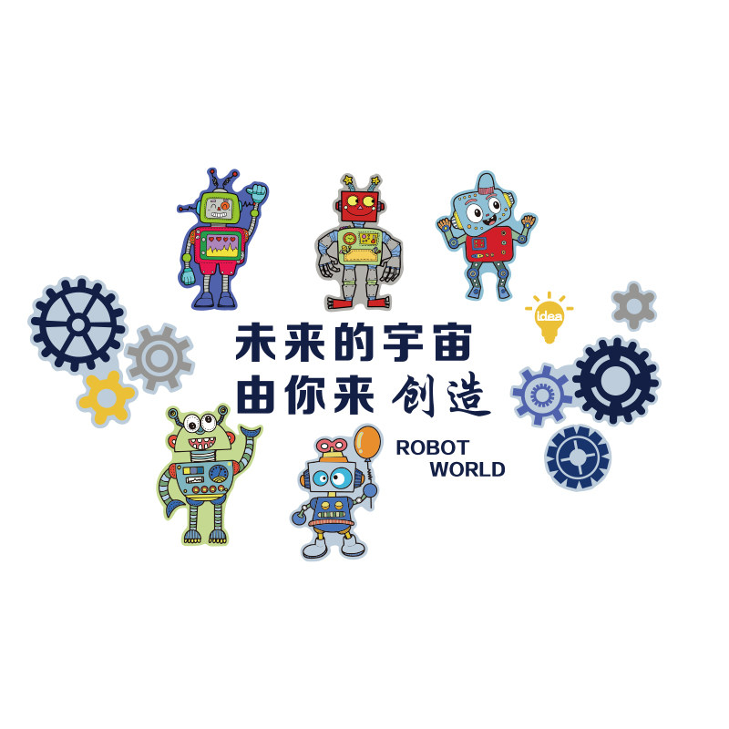幼儿园环创主题科技机器人编程机构装饰ai教室布置文化黑板报墙贴