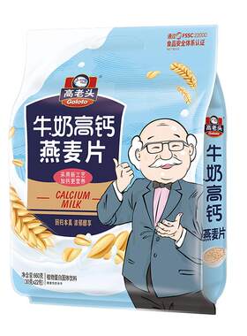 牛奶食物即时冲饮早餐高钙燕麦片