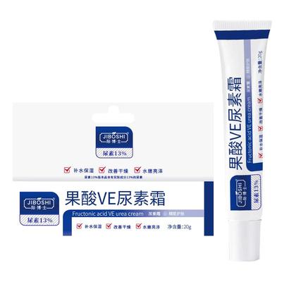 宝薇泉ve维e尿素霜唯e维生素e