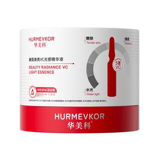 传明酸精华液氨甲环酸官方凝血酸去黄褐斑非美白提亮改善暗沉肤色