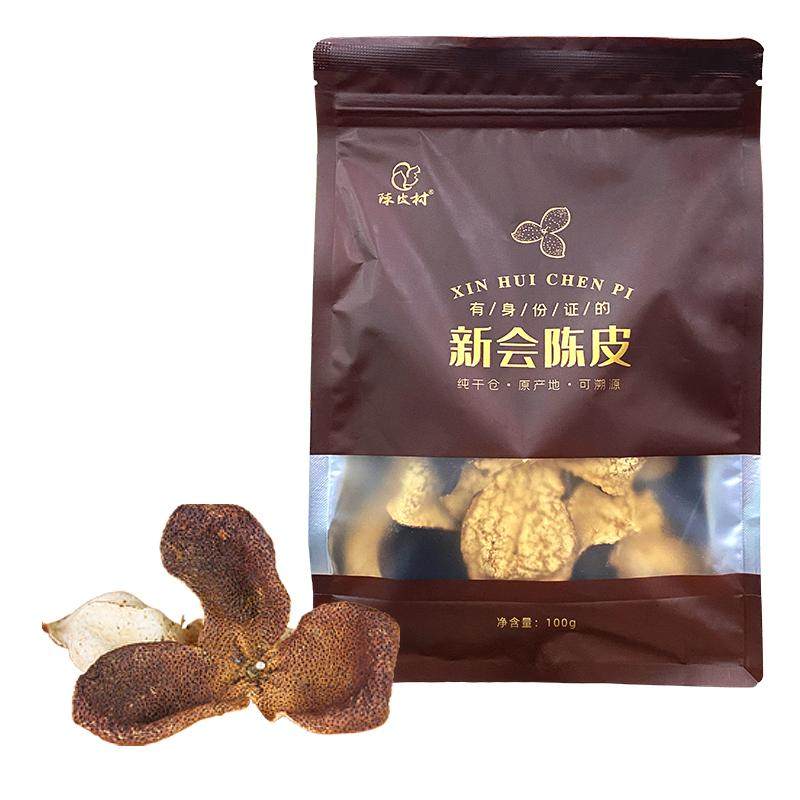 陈皮村标准干仓2020年五年陈皮